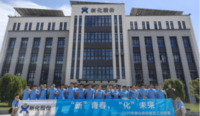 “新”青春“化”未来丨yl6809永利股份2025新员工第一课！