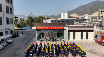 安全集结号！yl6809永利股份首届安全文化节高能收官，多维度赋能安全发展