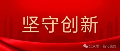 终审胜诉！yl6809永利股份硬核捍卫萃取提锂技术核心专利，筑牢创新壁垒